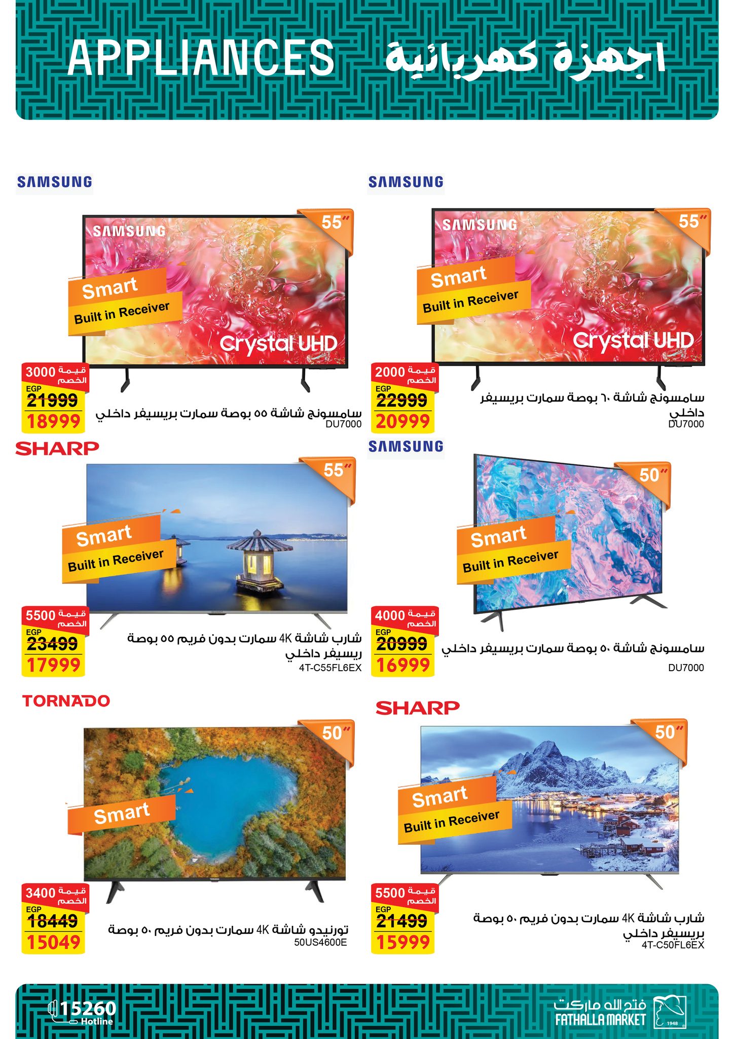 fathalla offers from 12may to 12may 2025 عروض فتح الله من 12 مايو حتى 12 مايو 2025 صفحة رقم 45